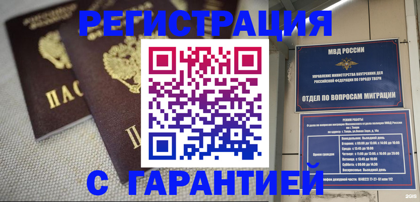 прописка регистрация в Семилуках