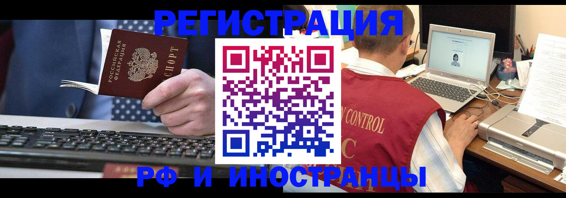 прописка для работы в Семилуках